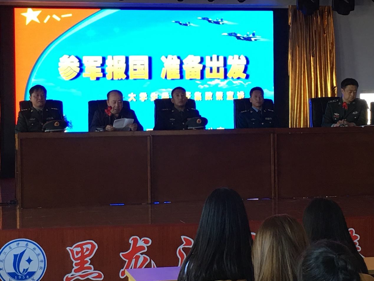 我校舉行2018年大學(xué)生應(yīng)征入伍政策宣講會