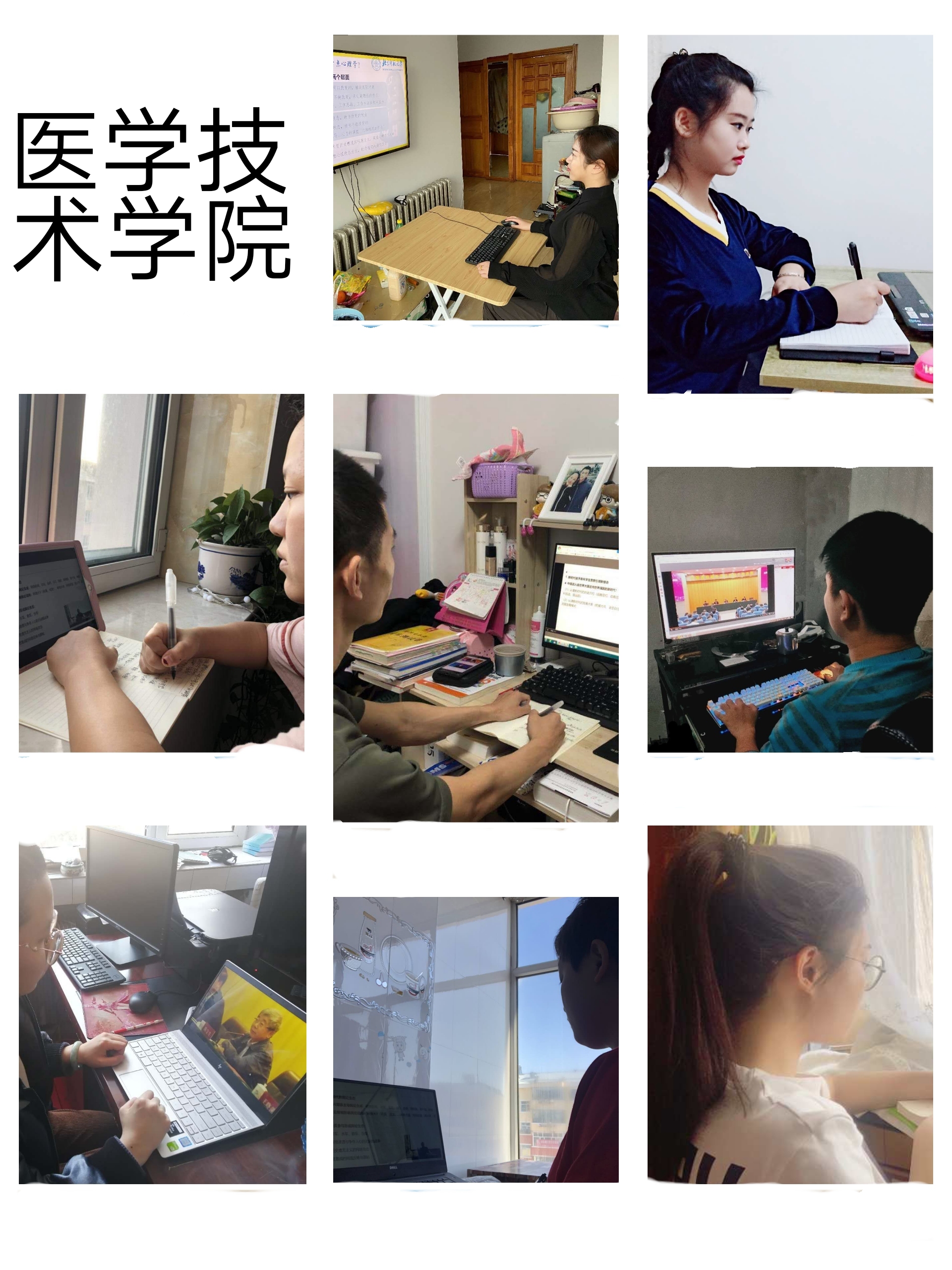 立德樹人擔(dān)使命_云端學(xué)習(xí)育棟梁