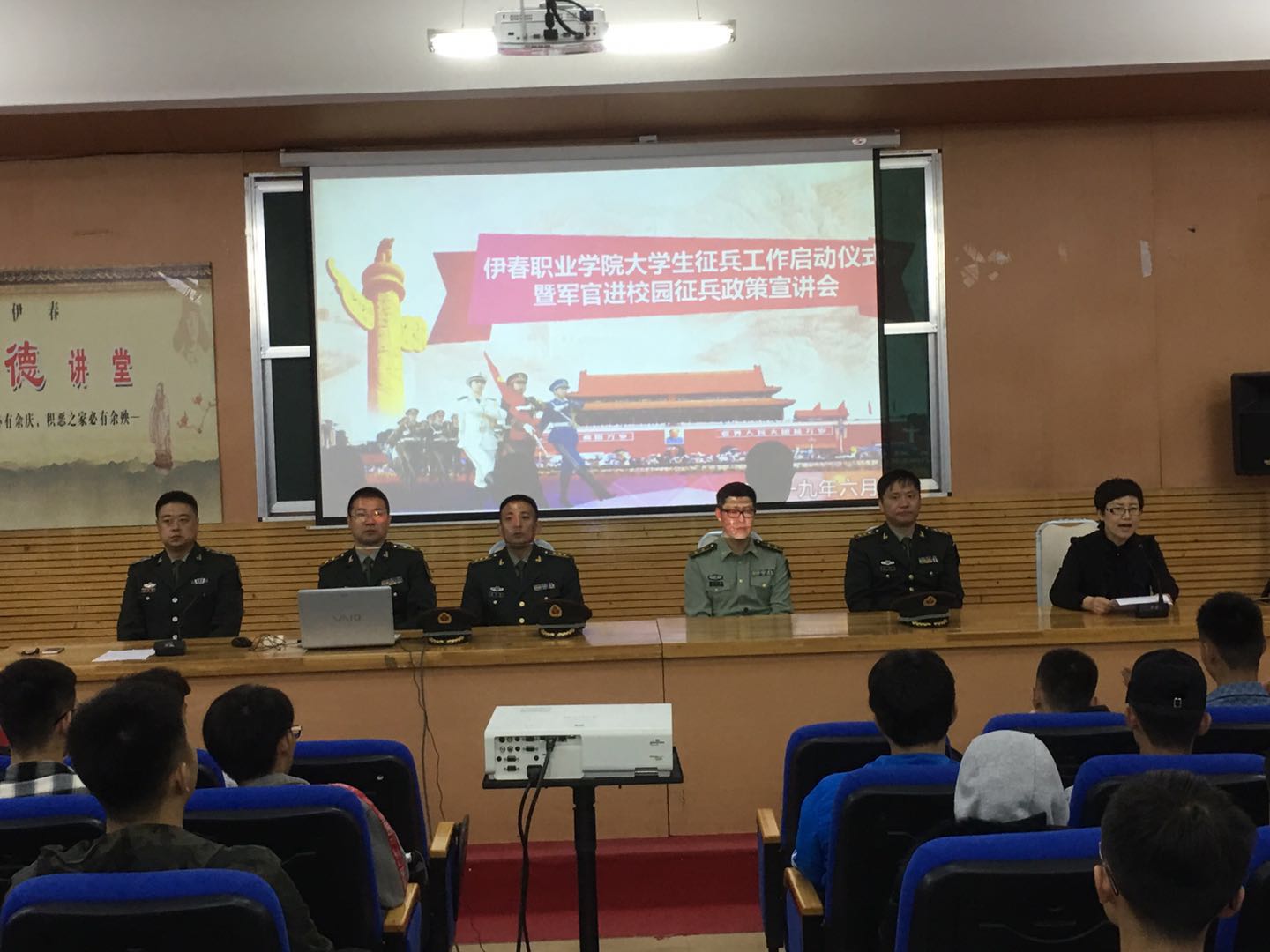 我校舉行2019年大學(xué)生征兵工作啟動儀式暨軍官進校園宣講征兵政策活動