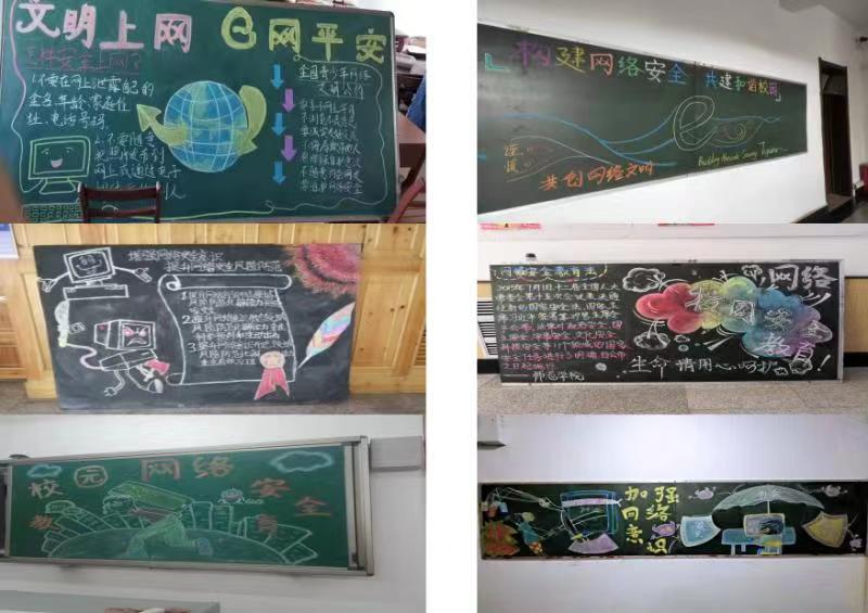 我校開展2019年國(guó)家網(wǎng)絡(luò)安全宣傳周校園日活動(dòng)