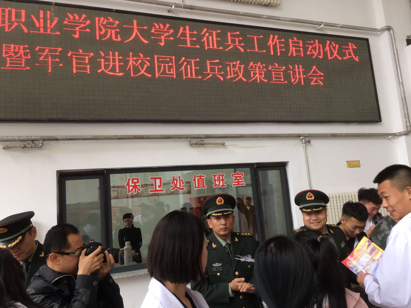 我校舉行2019年大學(xué)生征兵工作啟動儀式暨軍官進校園宣講征兵政策活動