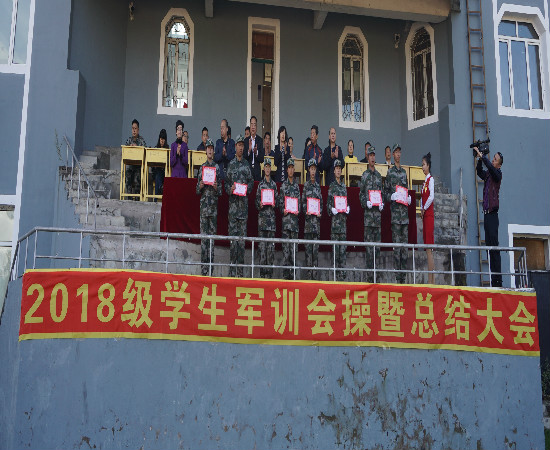 我校舉行2018級新生軍訓(xùn)匯報暨總結(jié)表彰大會
