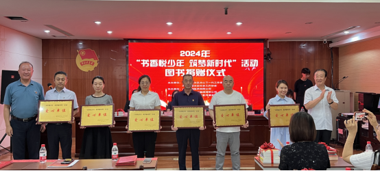 1720516372945193.png 集團(tuán)公司榮獲“愛(ài)心單位”榮譽(yù)稱號(hào)508.png